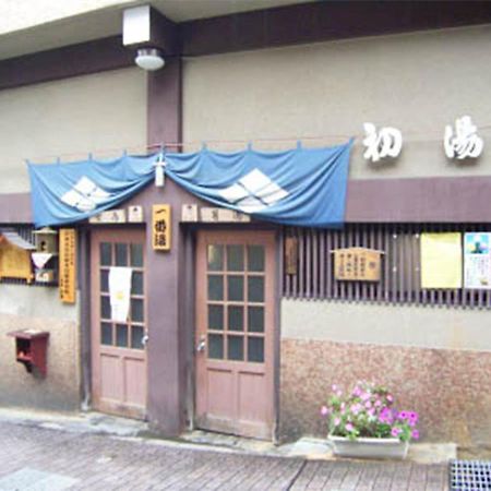 Hatsunoyu Yamanouchi  Extérieur photo